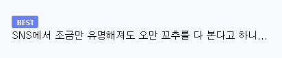 할리우드 여배우들이 높은 확률로 페미가 되는 이유 (3)