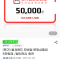 [G마켓]북앤라이프 5만원 (46,500원/e쿠폰)