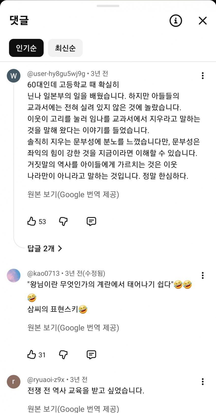 싱글벙글 의외의 신라왕의 진짜 태생 (7)