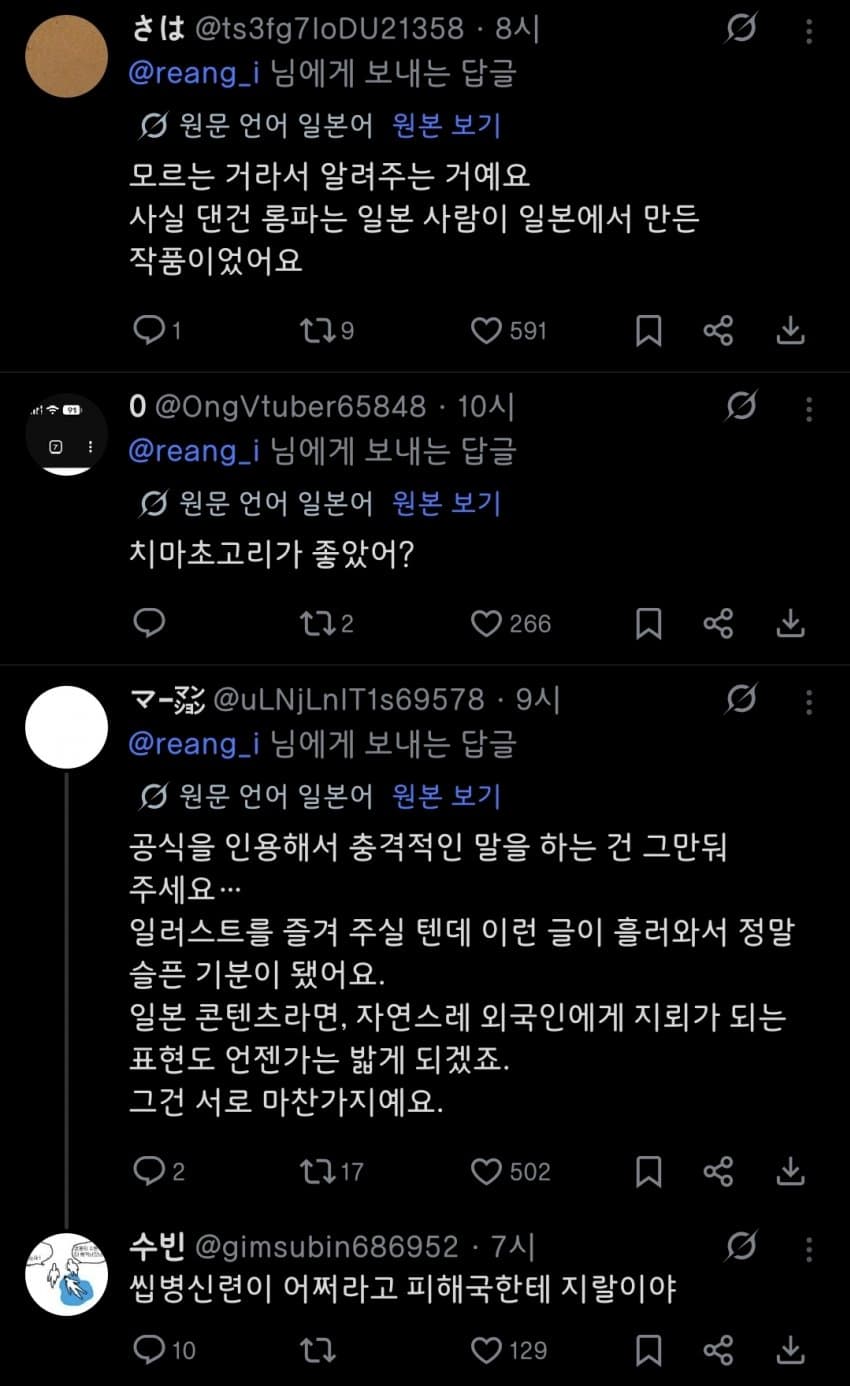 안싱글벙글 트위터 번역기능의 악영향... (5)