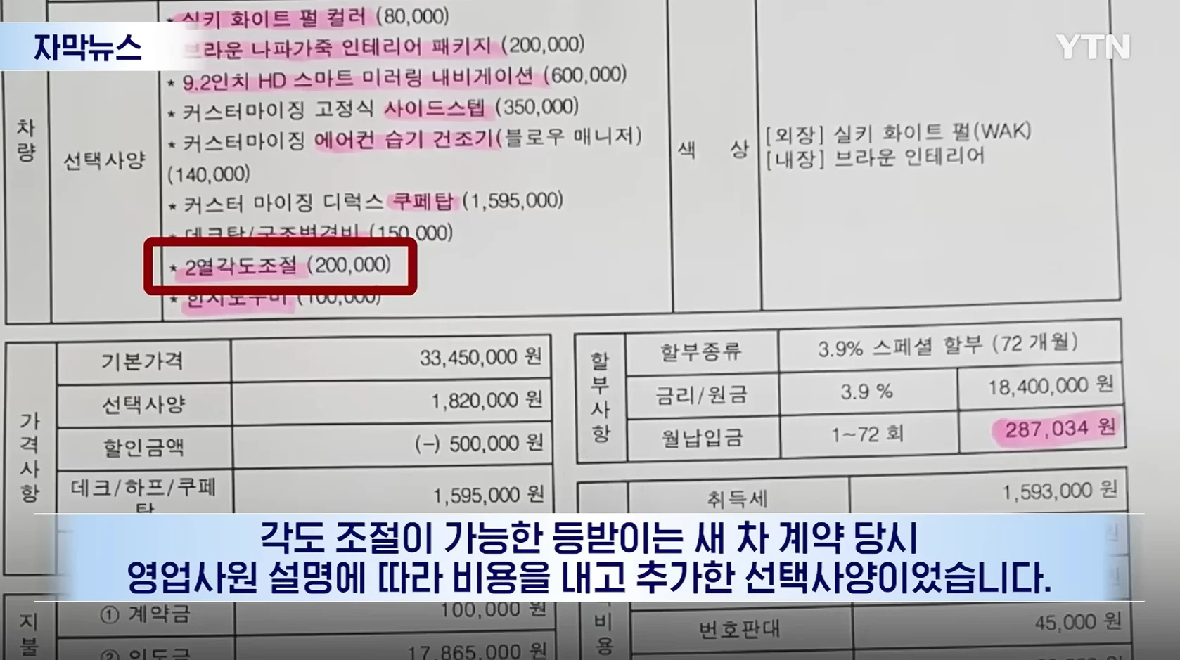 딜러 제안 따라 옵션 넣은 사람 ㄷㄷㄷㄷㄷ (3)