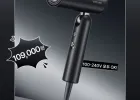 드리미 Pocket Uni Pure 포켓 유니 프리볼트 100-240V 접이식 헤어드라이기
