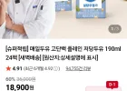 매일두유 고단백 플레인 저당두유 190ml 24팩