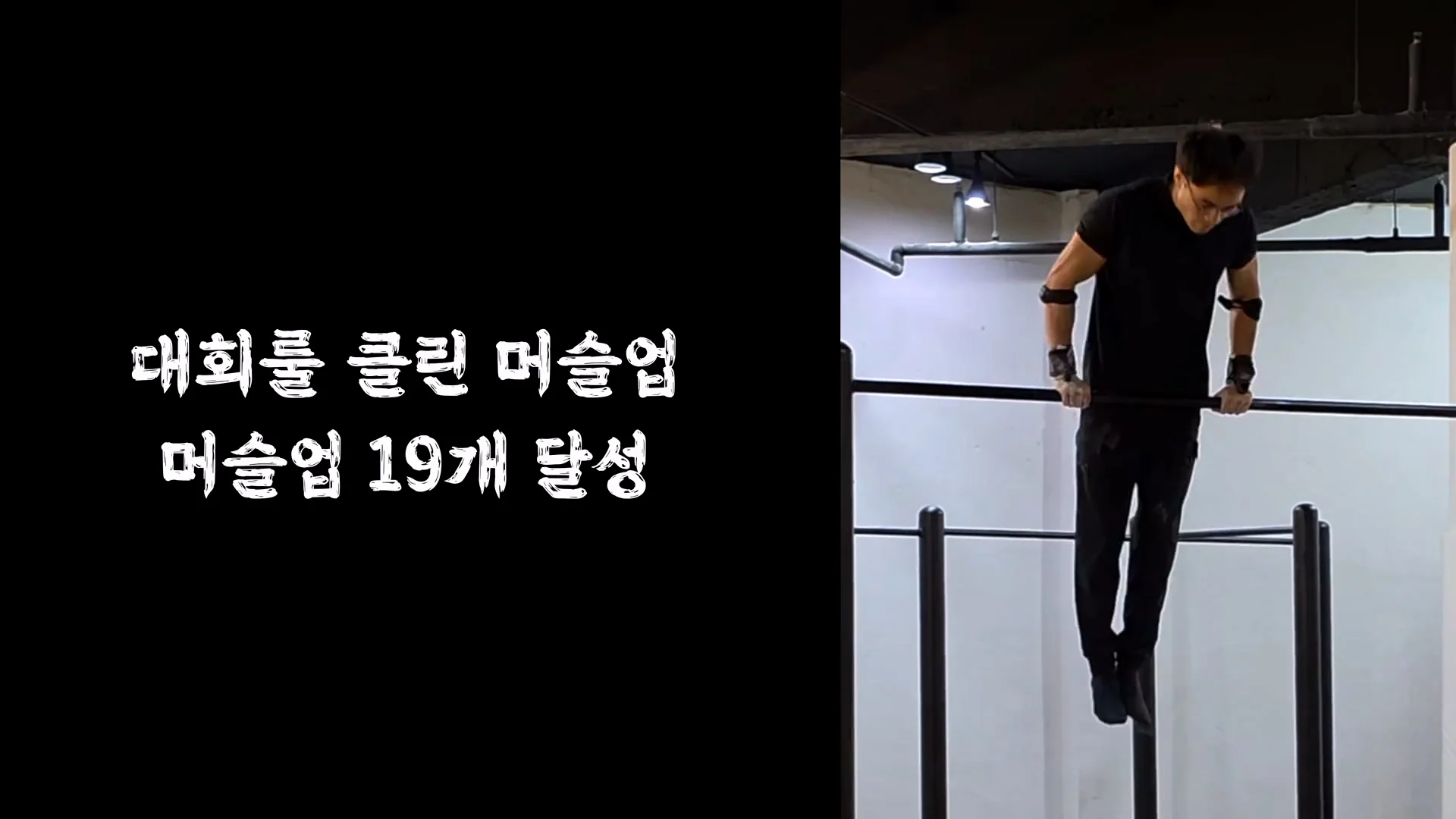 몸무게 46kg 남성의 3674일간의 헬스 기록 (28)