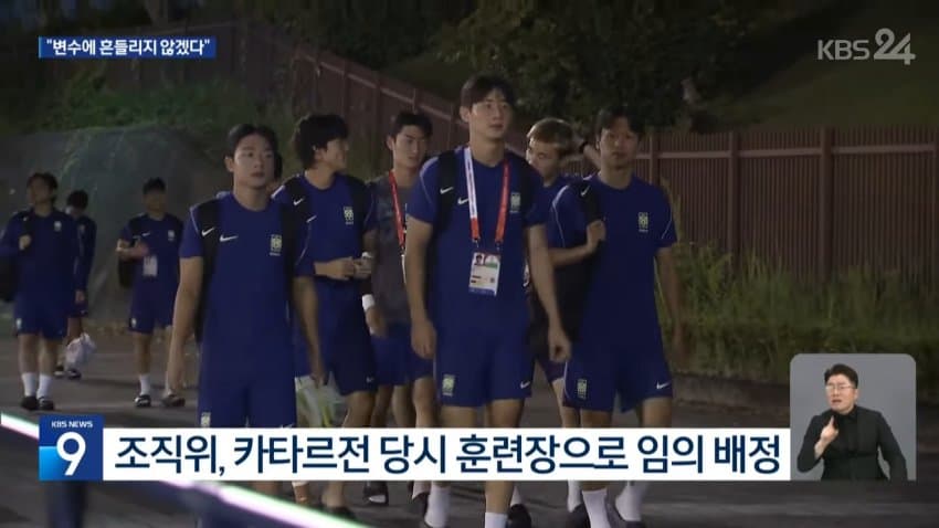 sbs) 한일전 '웃돈 암표' 등장했지만..운영은 낙제점 (18)