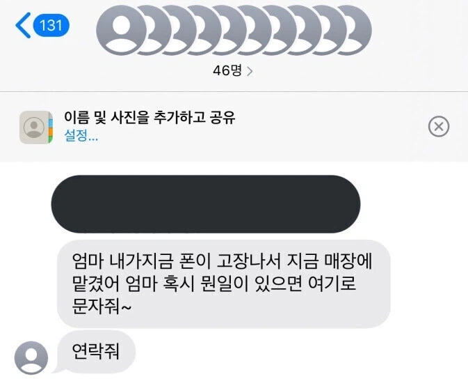엄마가 46명이라 좋으시겠어요.