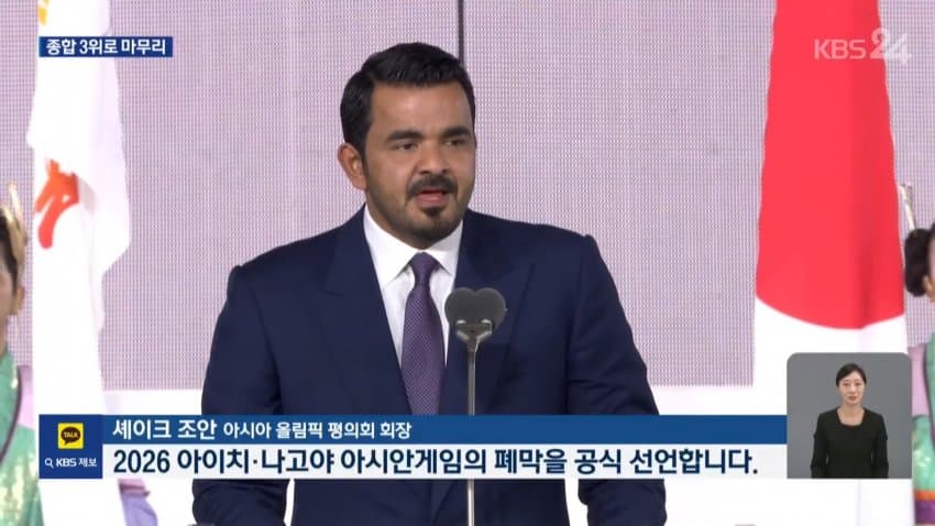 16일의 아시아 축제 폐막..'부실 운영' 오점 (17)