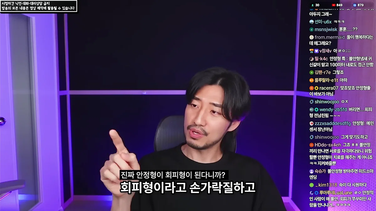 정신 질환을 추구미로 쓰고 안정형을 찾아 헤매는 사람들에게 (86)