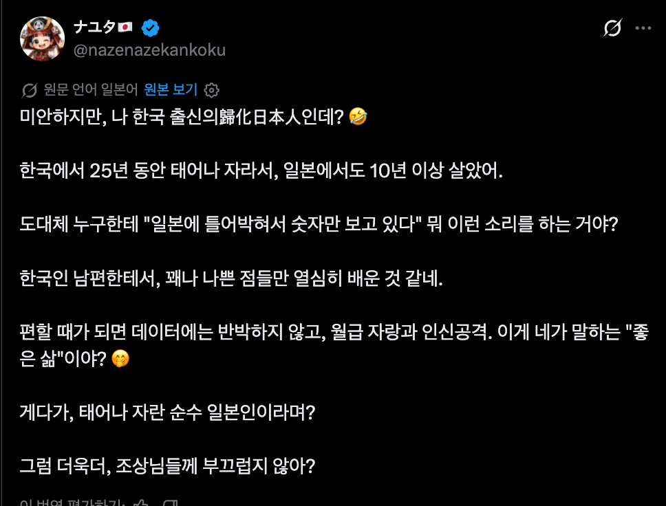 한국인과 일본인의 숨막히는 대결 (6)