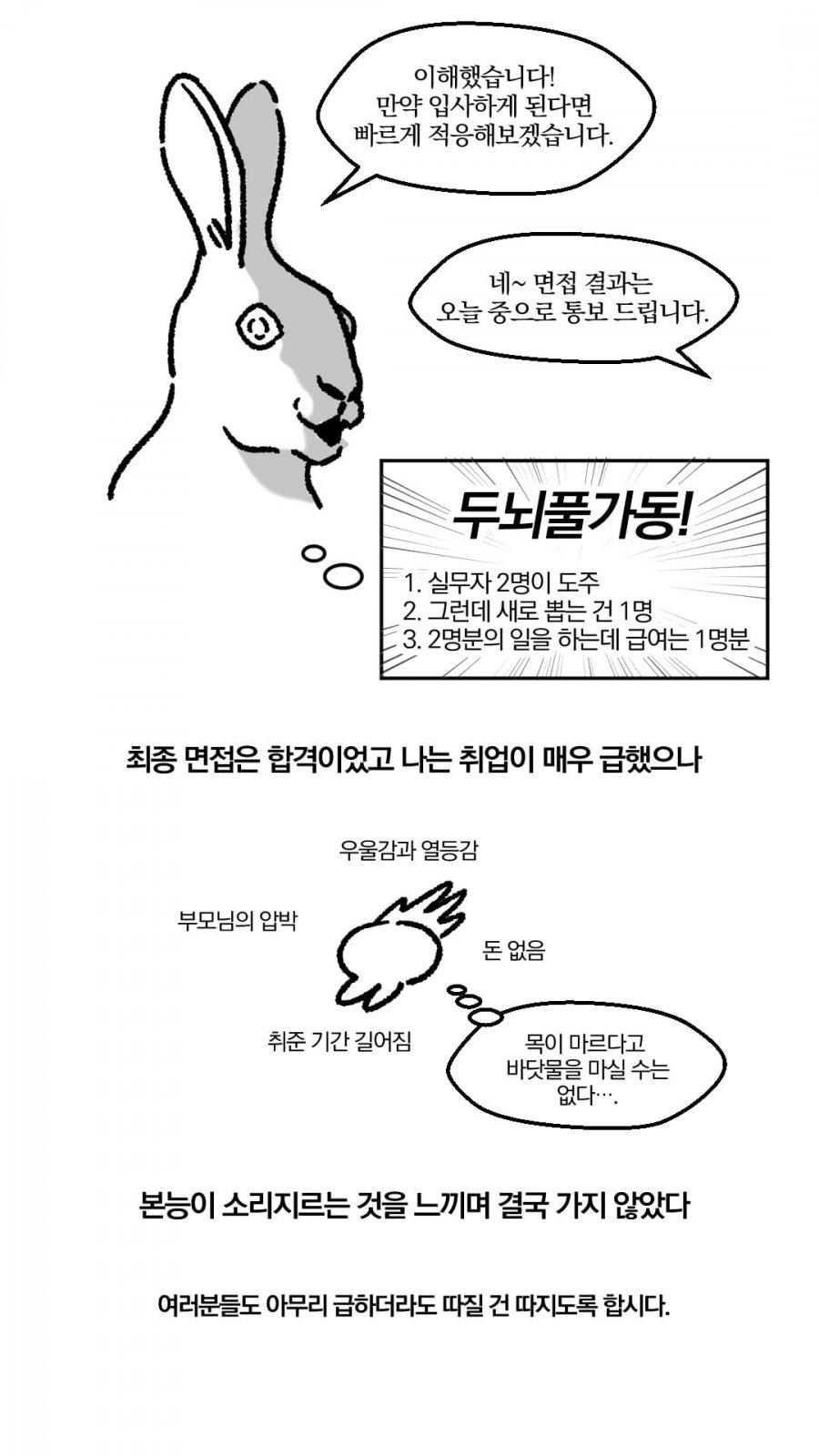 ㅈ소 면접 합격~~~~~~~~~ (4)