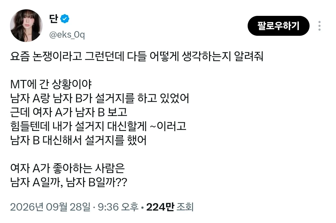 요즘 난리라는 설거지 논란