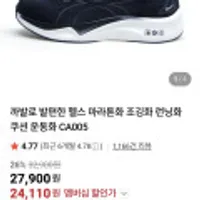 까발로 추억의 까발로 운동화 CA005