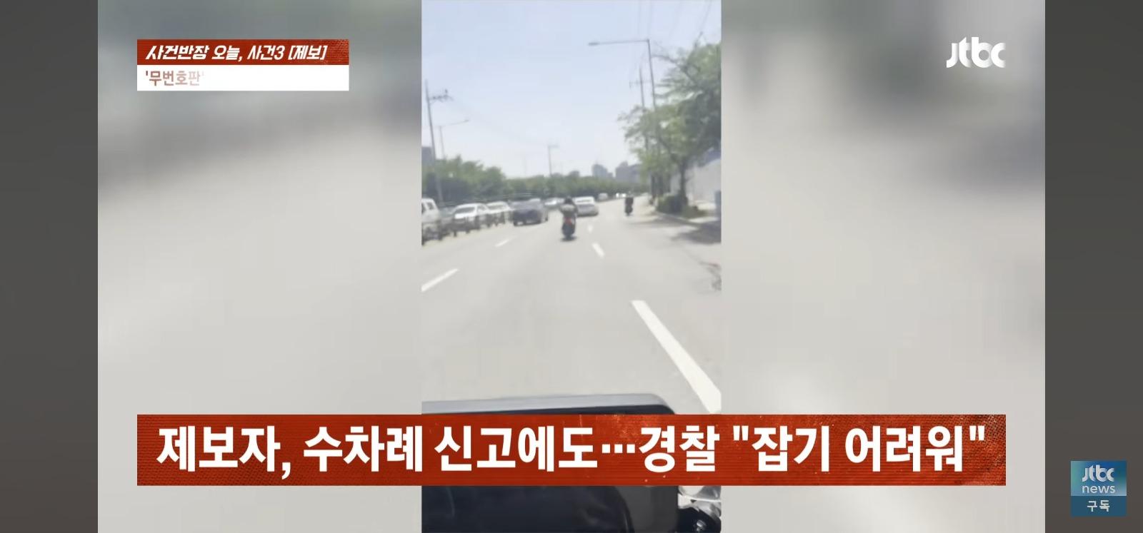 뺑소니 무판 오토바이는 무혐의 잡으려던 시민은 전과자 위기 (5)