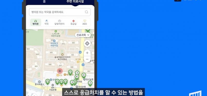 추석 연휴에 가까운 병원 찾는 방법 (39)