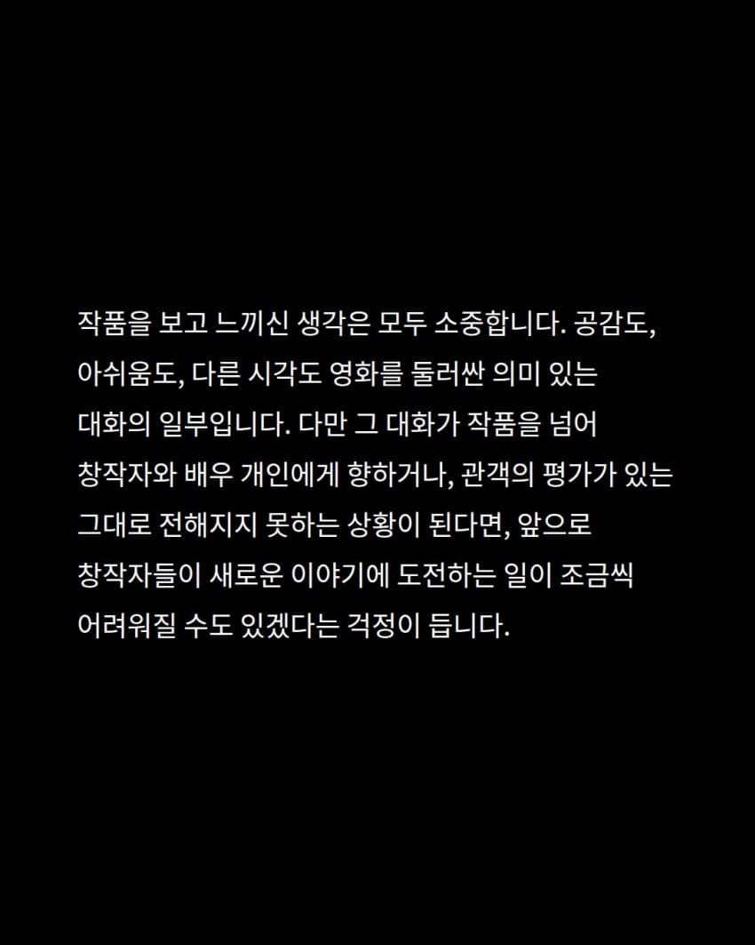 한국영화촬영감독조합CGK ‘암살자(들)’ 논란에 대한 입장 (4)