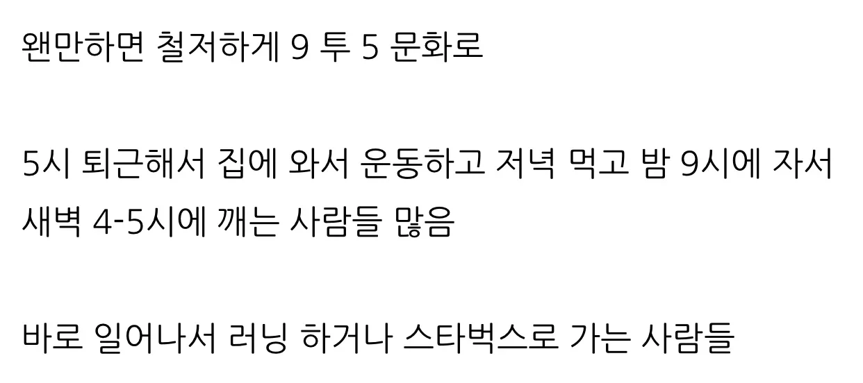 미국 스타벅스가 새벽 4-5시에 오픈하는 이유
