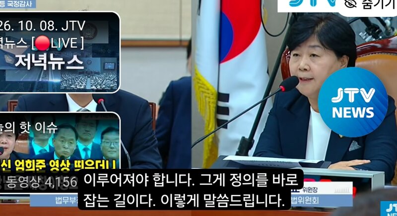 서영교 한뚜껑 수사자료유출 처벌까지가야 (10)