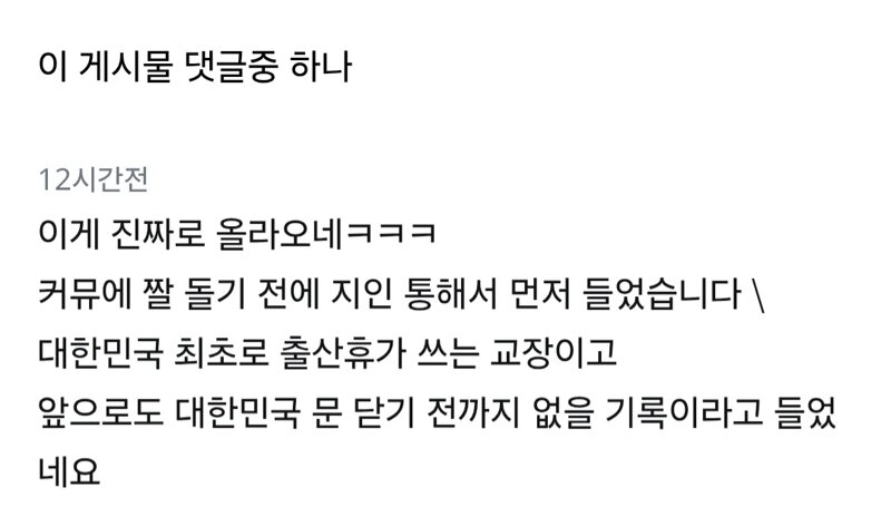 50대 교장 20대 초임교사 임신 (4)