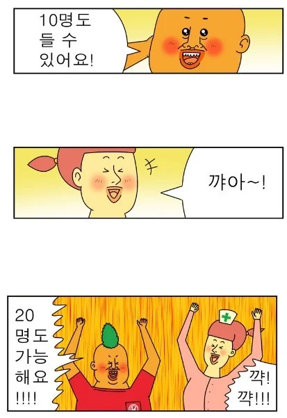 귀귀) 안과가는 망가. (19)