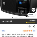 [쿠팡]필립스 100주년 블루투스 FM라디오 (69,900원/무료)
