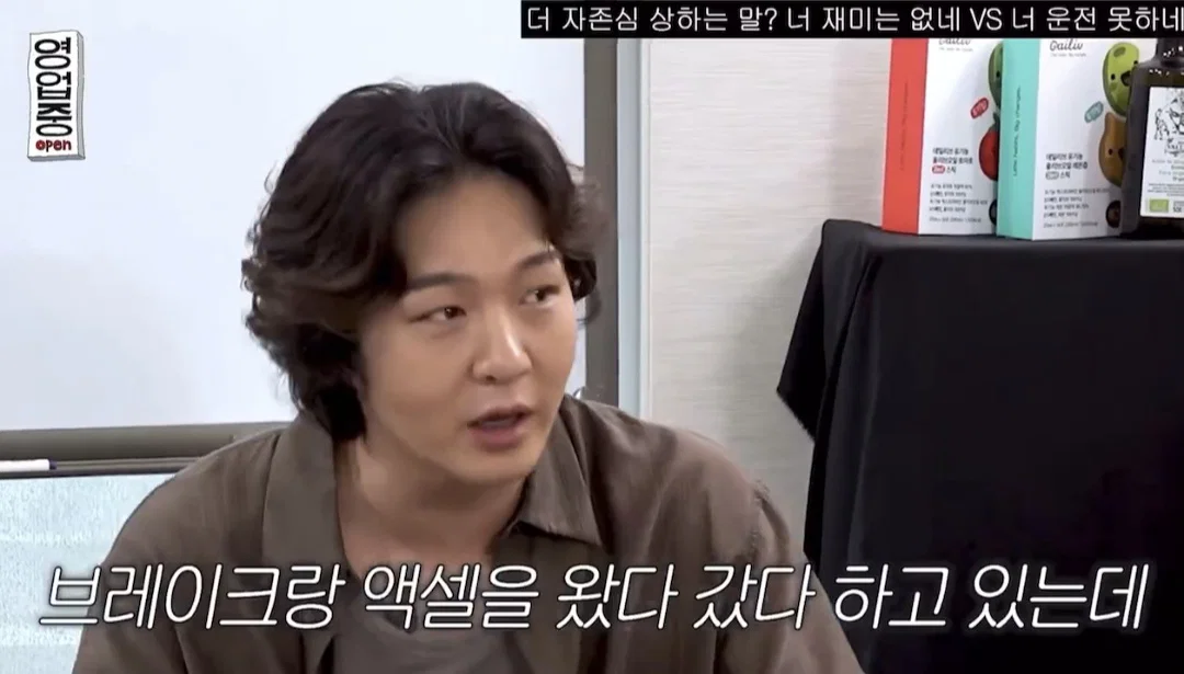 다른 주제 넘어가도 쓰레기 발언 계속하자 김원훈 반응 ㅋㅋ (3)
