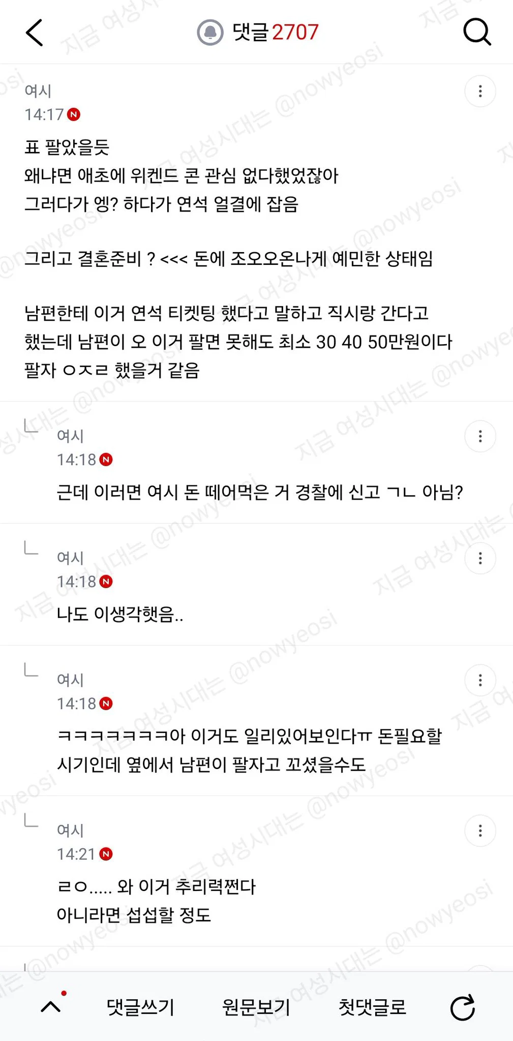 동기랑 오늘 콘서트 가는데 표를 두고왔대 ;;; (11)
