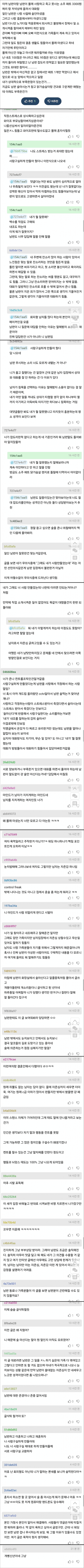 와이프 몰래 화장실에서 숨어서 깡소주 깐 남편 (2)