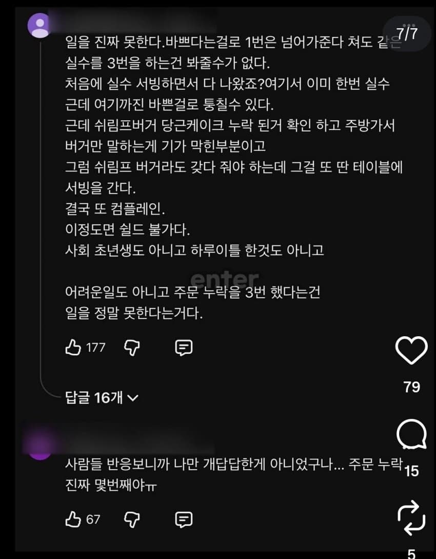 우주떡집..웃으려고 틀었는데… 왜 이리 지치죠? (7)