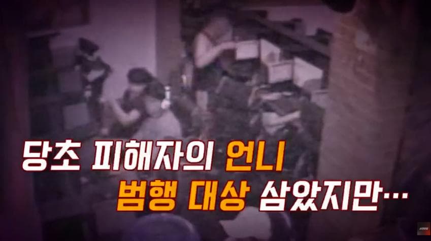 대한민국 1호 화학적 거세 (22)