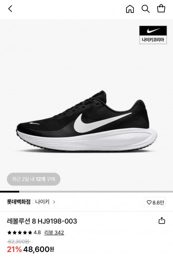 [롯데온] 나이키 레볼루션 8 HJ9198-003
