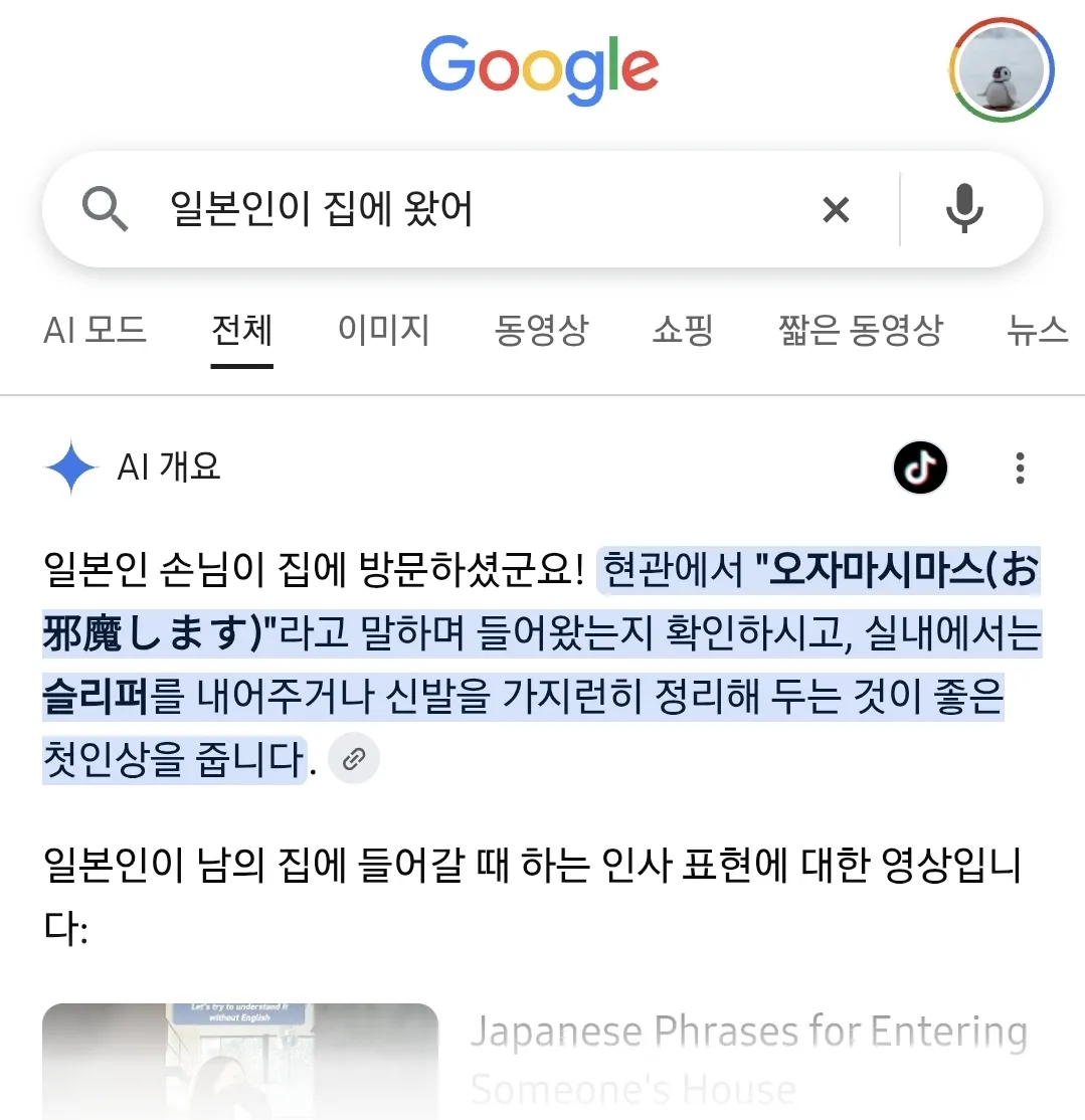 구글 ai의 인종차별
