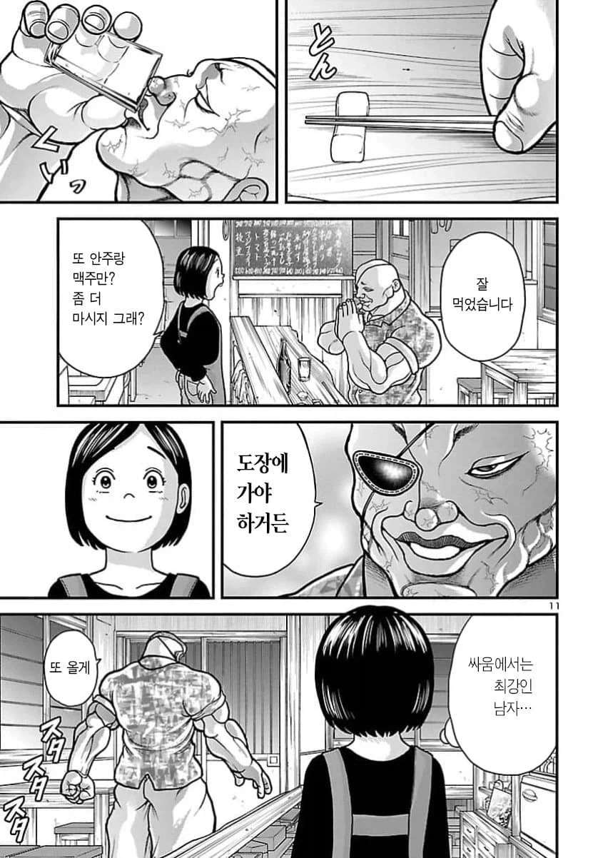 괴짜가족 작가의 일일외출록 돗포 (13)