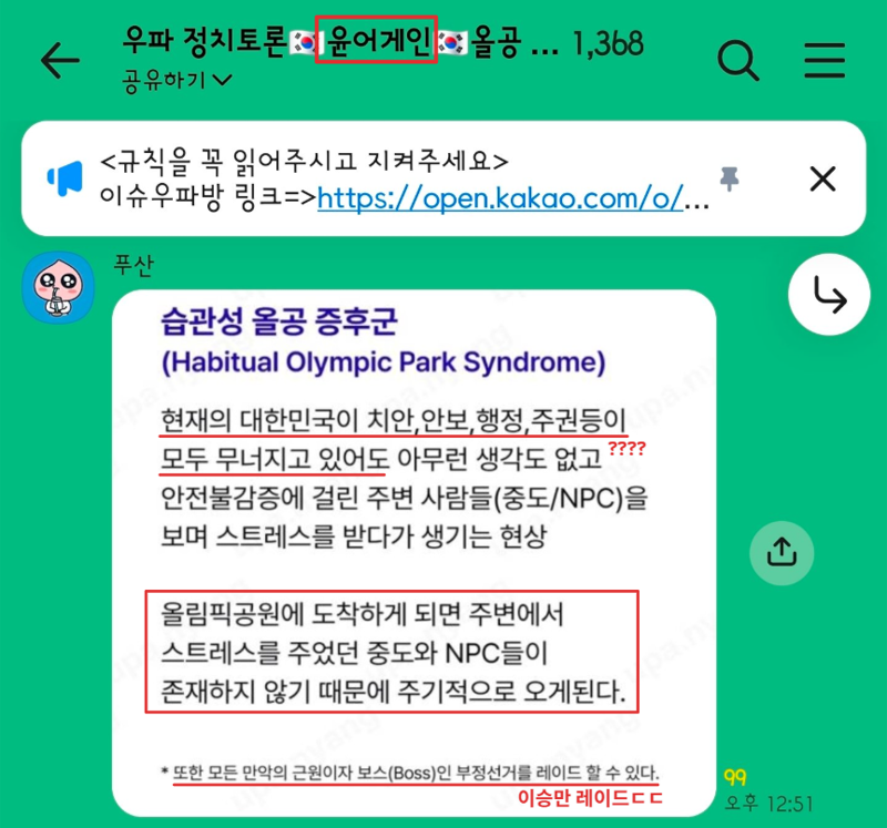 습관성 올공 증후군
