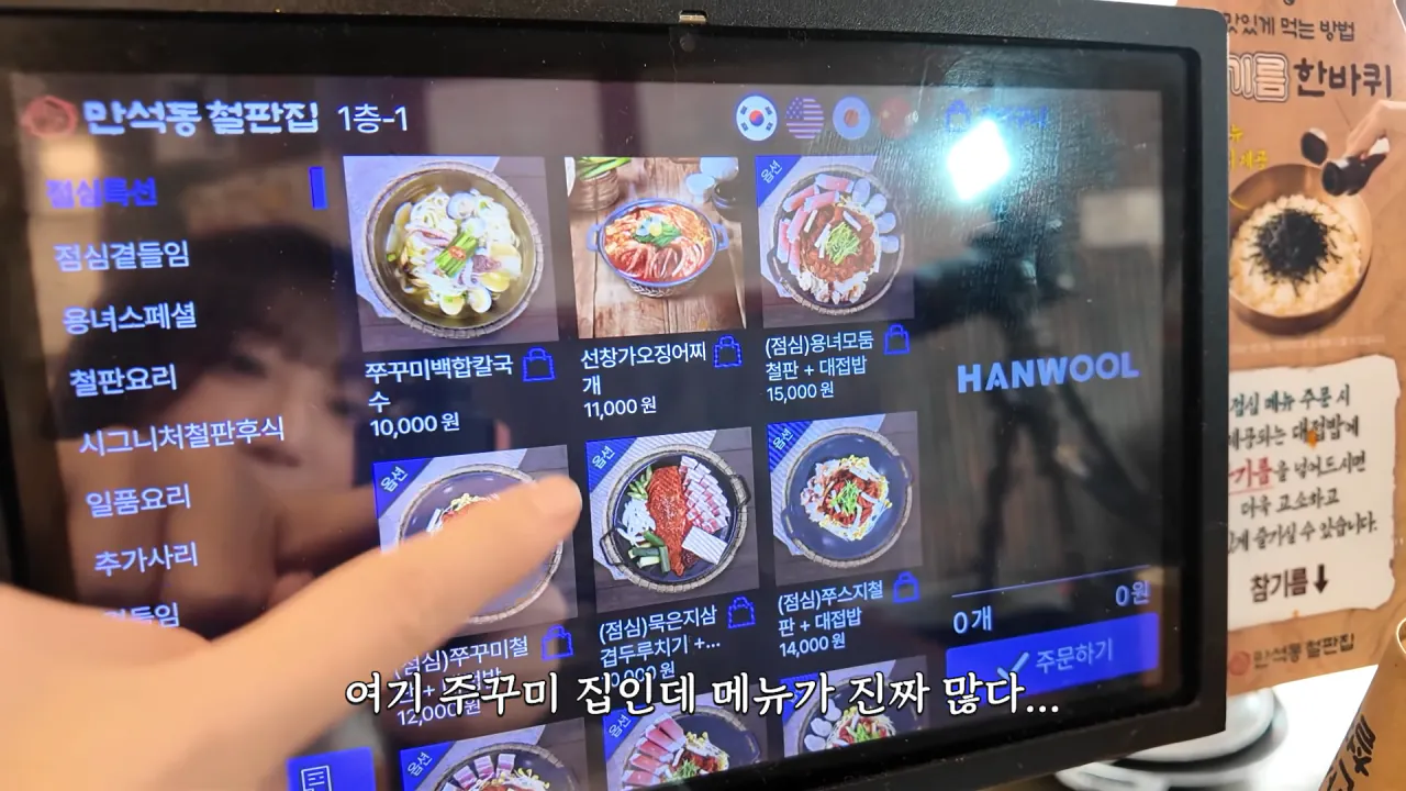 핵불닭급 매운 대왕 철판쭈꾸미 먹방한 쯔양 근황 ㄷㄷㄷ