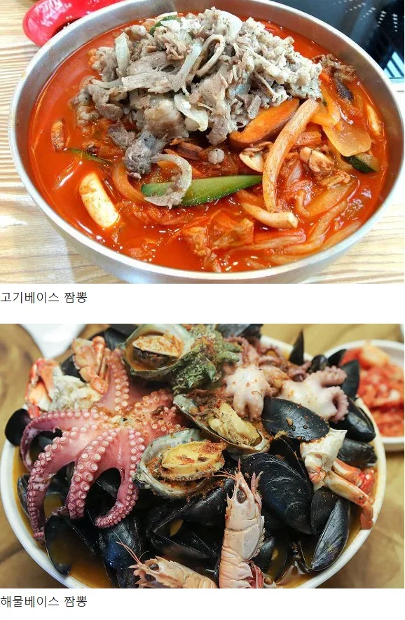 짬뽕 스타일 위아래 중 하나만 고른다면?