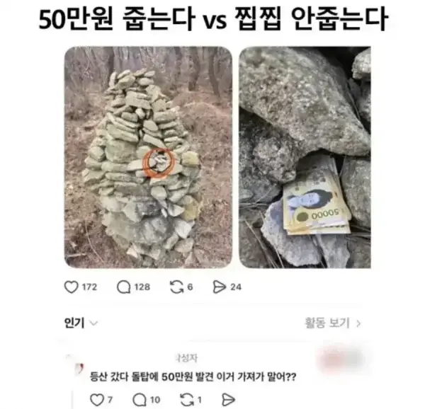 이돈 줍는다 vs 안줍는다