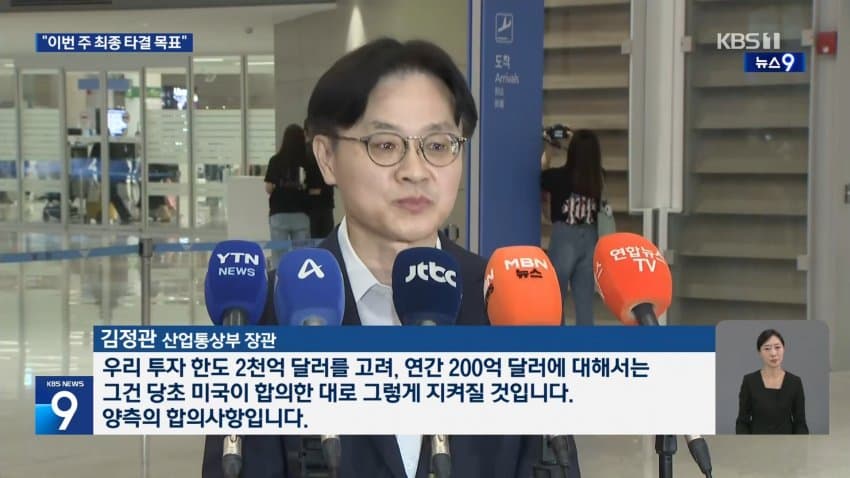 대미투자 협상 아직 안 끝났다…막판 쟁점 남아 (23)