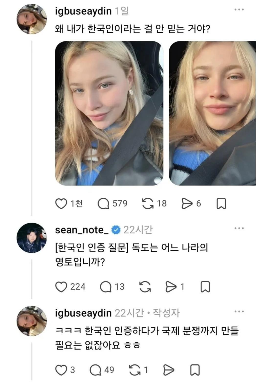 왜 내가 한국인이라는걸 안믿는거야??.