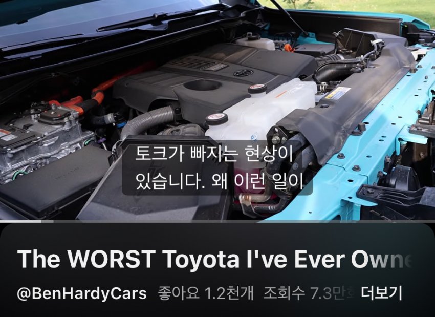 미국인이 비싼 도요타 사자마자 팔아버림 (6)