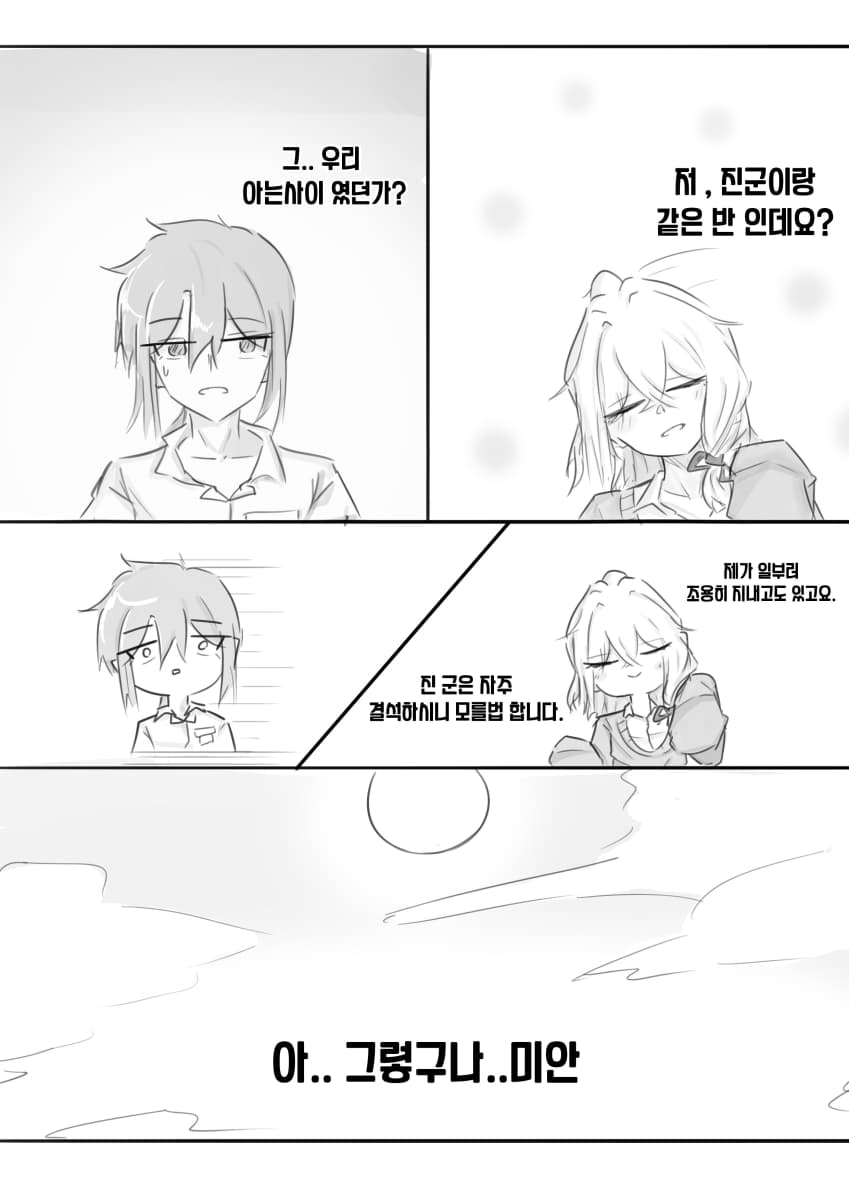 (재업) 닿으면 죽는 여고생 .manhwa (17)