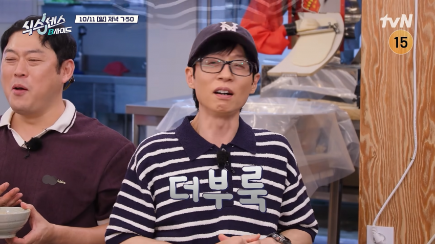 쯔양이 이거 다 먹고 먹방 촬영하러 간다니까 유재석 반응 ㅋㅋㅋ (24)