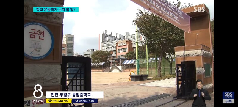 중학교 축제도 민원넣는 일부 주민들 (2)
