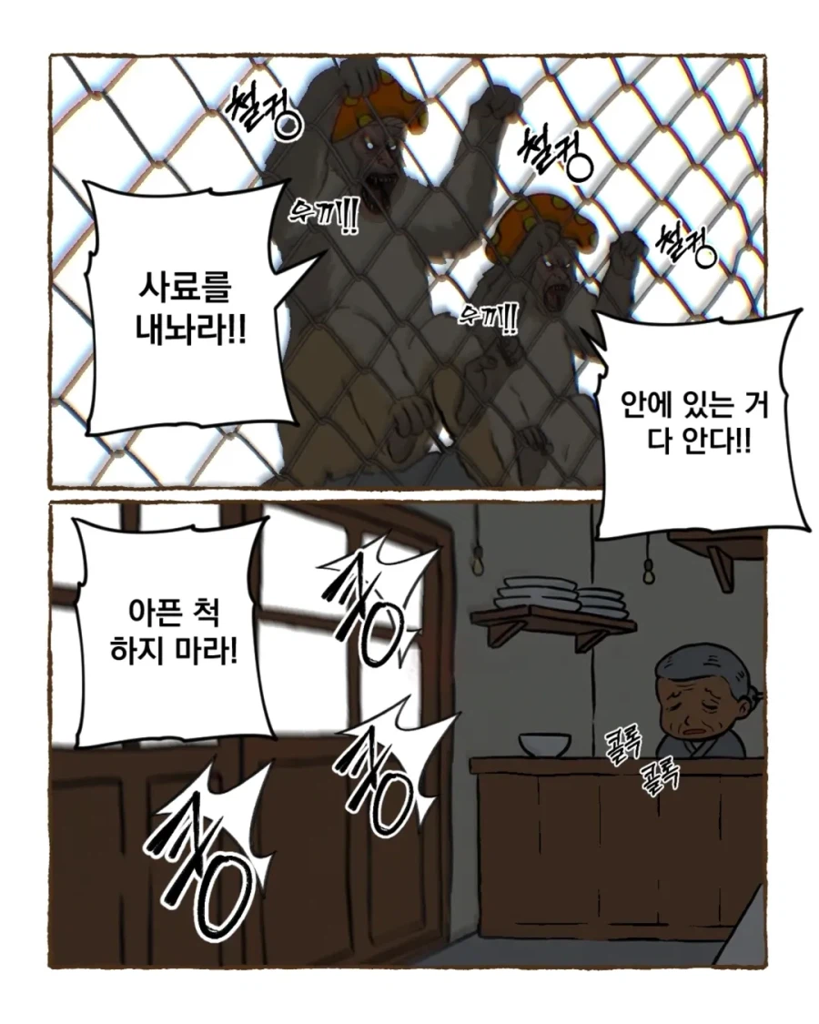 그때 그시절 쌀숭이 만화 (12)