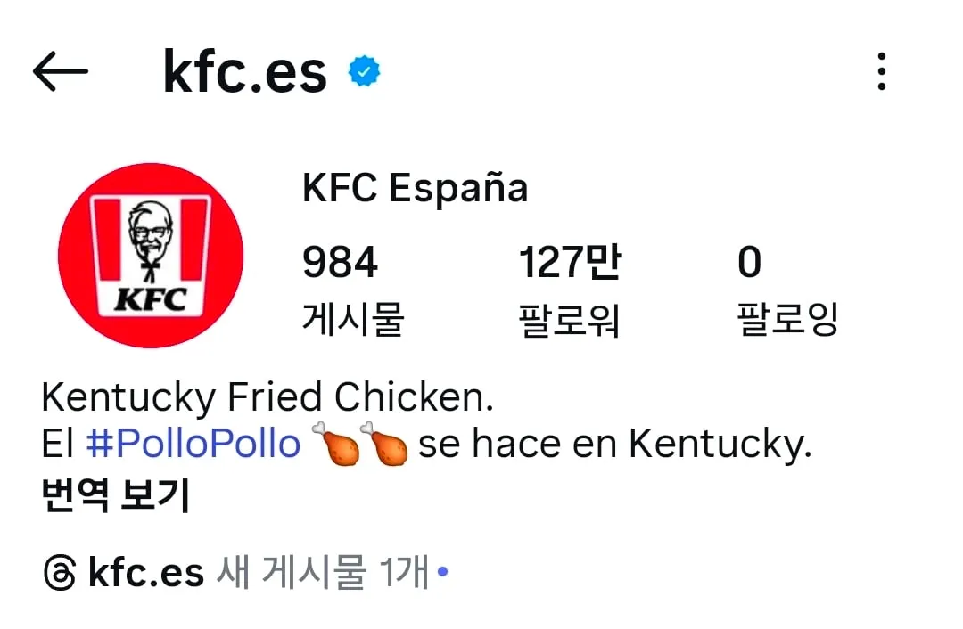 ㅆㄷ) 스페인 kfc 근황