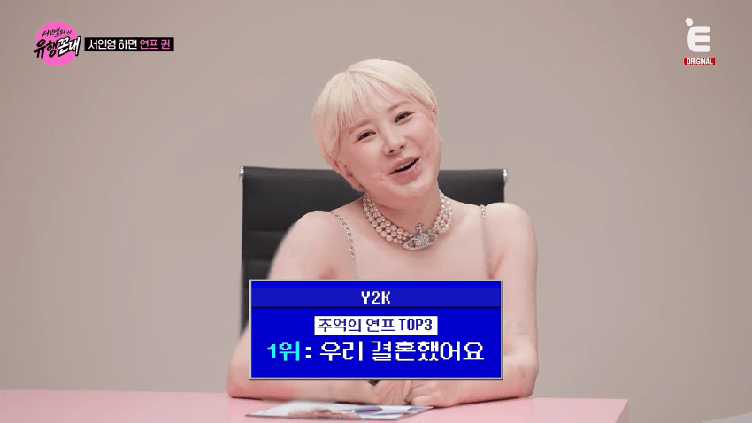 서인영이 말하는 <우결>개미커플 탄생 비하인드