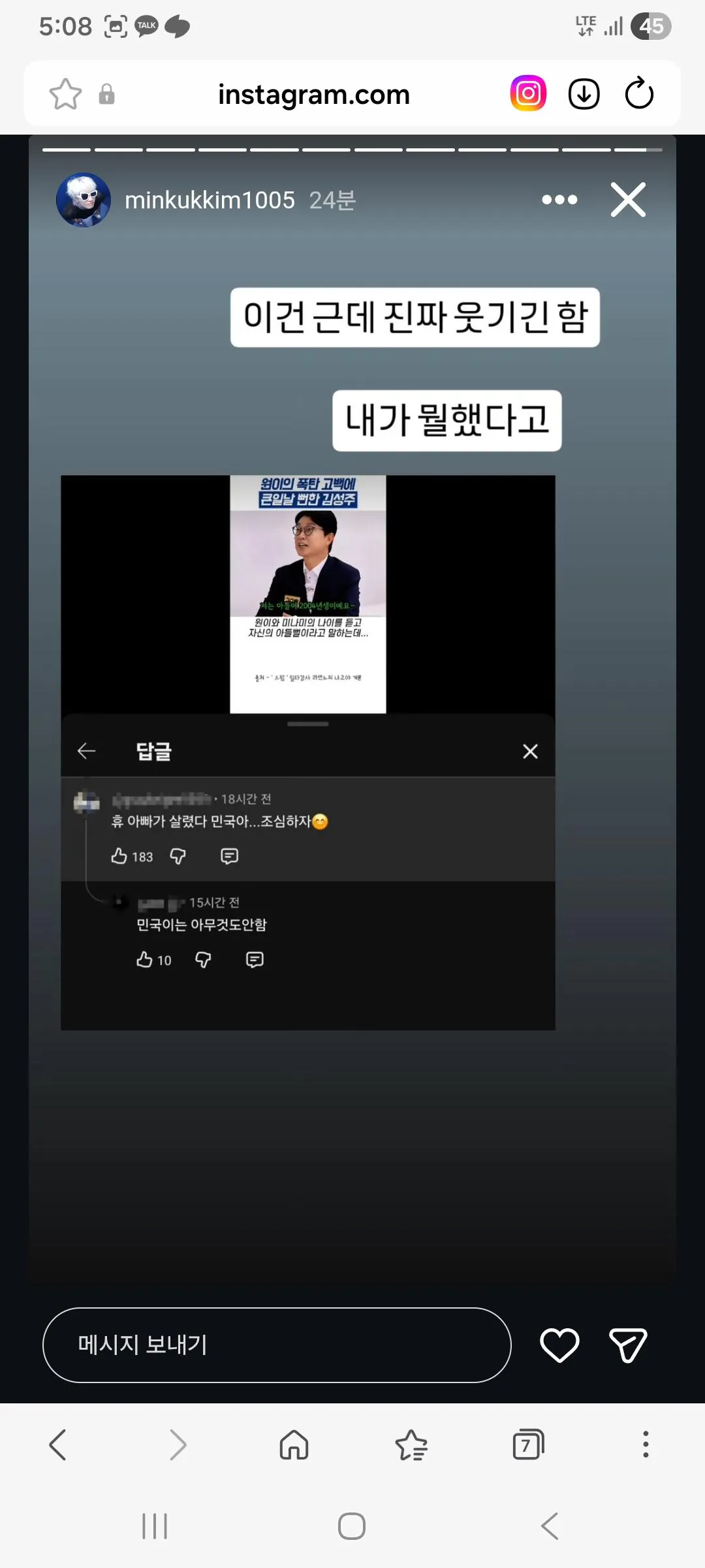 아빠 어디가를 보며 민국이와 결혼을 꿈꿨다는 리센느 원이 (10)