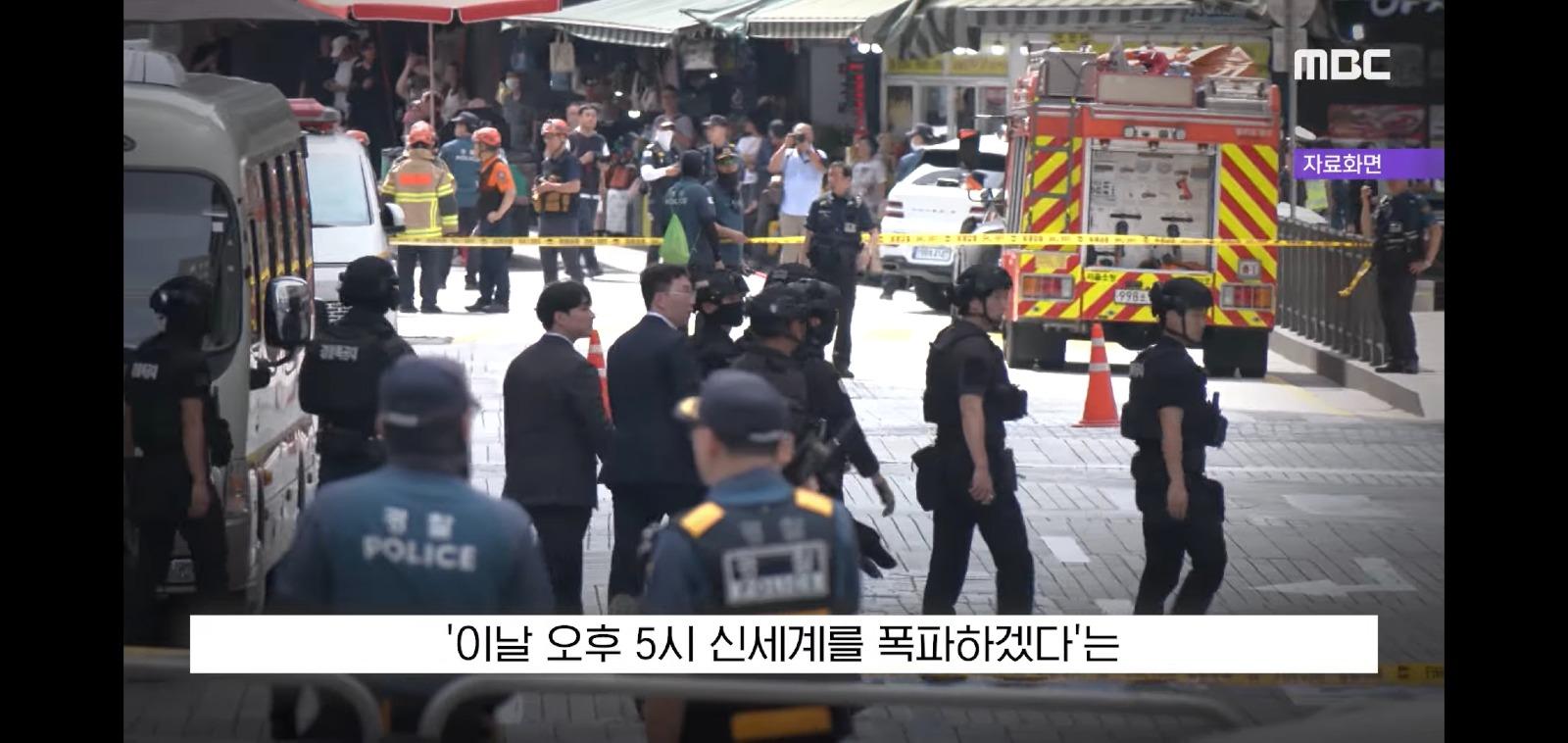 신세계백화점 폭파하겠다고 장난친 글쓴이 최후 (2)