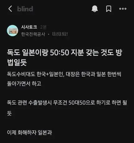 블라 감전회사 직원 근황 (2)