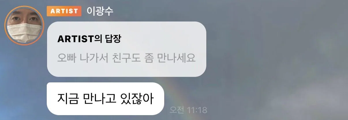 이광수 버블 보는데 무례한 사람 개많아 버임.twt (5)