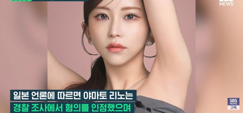 "공범한테 사인?" 마약 혐의로 송치되는데 윙크 (22)